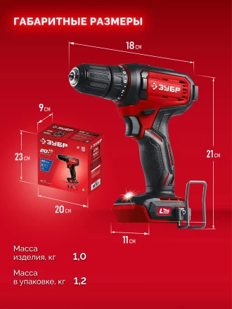 ЗУБР 20 В, 40 Нм, без АКБ (LMS), дрель-шуруповерт (ДШ-40) купить в Екатеринбурге