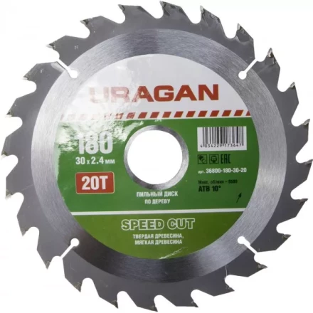 Диск пильный &quot;Fast cut&quot; по дереву, 180х30мм, 20Т, URAGAN 36800-180-30-20 купить в Екатеринбурге