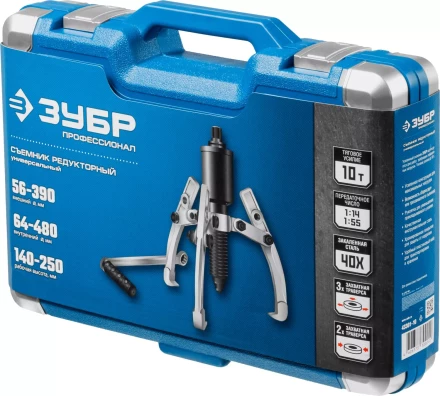 Съемники редукторные универсальные серия ПРОФЕССИОНАЛ купить в Екатеринбурге