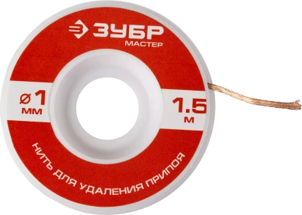 Нити для удаления припоя 15м серия МАСТЕР купить в Екатеринбурге