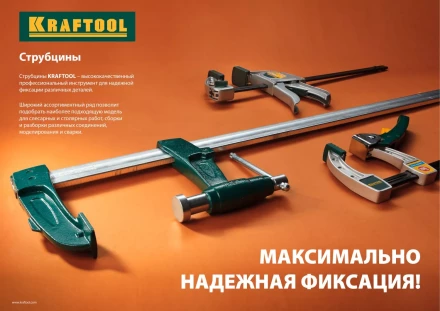 Струбцина &quot;EcoKraft&quot; ручная пистолетная, KRAFTOOL 32228-15, металлический корпус, 150/350мм, 200кгс 32228-15 купить в Екатеринбурге