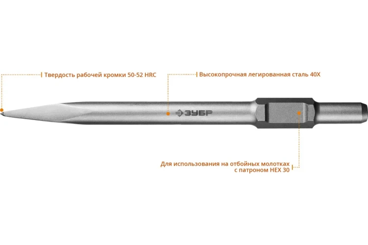 ЗУБР БУРАН, 600 мм, HEX 30, пикообразное зубило (29375-00-600) купить в Екатеринбурге