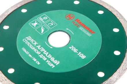 Круг алмазный HAMMER (206-108 DB CN) Ф150х22мм по керамике купить в Екатеринбурге