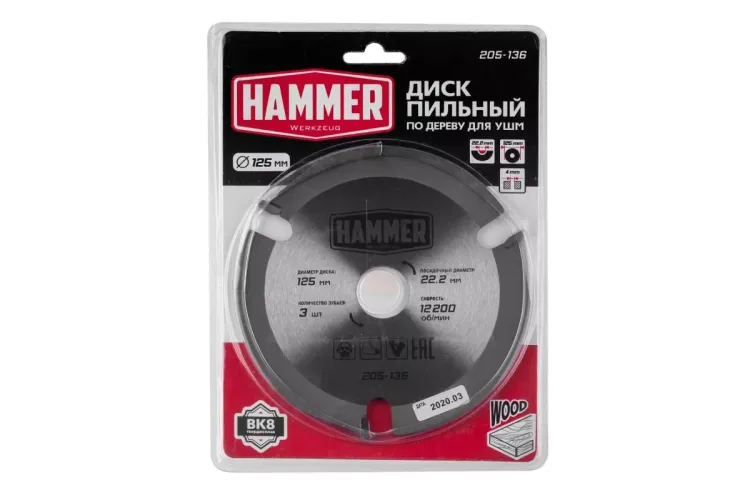 Диск пильный твердосплавный HAMMER Ф125х22мм 3зуб. (205-136) купить в Екатеринбурге
