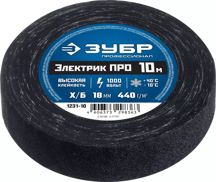 ЗУБР ЭЛЕКТРИК ПРО, 18 мм х 10 м, 1 000 В, черная, изолента х/б, Профессионал (1231-10) купить в Екатеринбурге