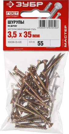Шурупы ЗУБР &quot;МАСТЕР&quot; по дереву желтопассивированные, 3.5x35мм, 55шт 300396-35-035 купить в Екатеринбурге