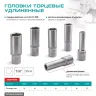 Головка торцевая удлиненная, 16 мм, шестигранная, CrV, под квадрат 1/2 Stels 13880 купить в Екатеринбурге