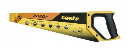 Ножовка Бобер 450 мм закаленный зуб Энкор 9852 купить в Екатеринбурге