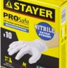 Перчатки STAYER "PROFI" нитриловые экстратонкие, S, 10шт 11204-S купить в Екатеринбурге