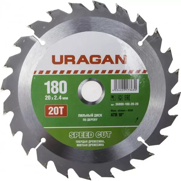Диск пильный "Fast cut" по дереву, 180х20мм, 20Т, URAGAN 36800-180-20-20 купить в Екатеринбурге