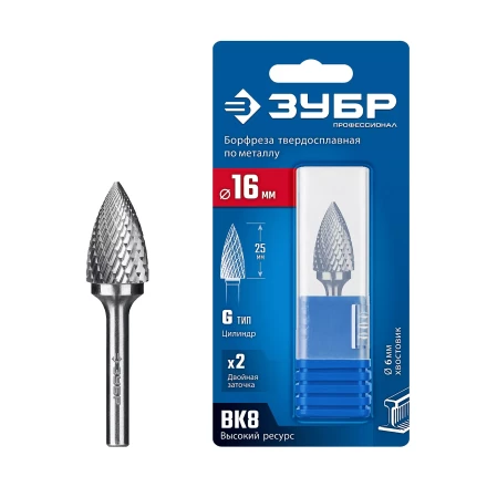 Зубр Твердосплавная борфреза G - парабола с острым углом, 16 х 25 мм (28806-16-25) купить в Екатеринбурге