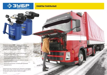 ЗУБР &quot;ПРОФЕССИОНАЛ&quot;. Лампа паяльная ВУЛКАН, со стальным эжектором, 1,5 л 40652-1.5_z02 купить в Екатеринбурге