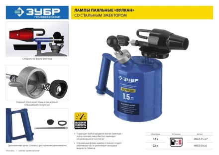 ЗУБР &quot;ПРОФЕССИОНАЛ&quot;. Лампа паяльная ВУЛКАН, со стальным эжектором, 1,5 л 40652-1.5_z02 купить в Екатеринбурге