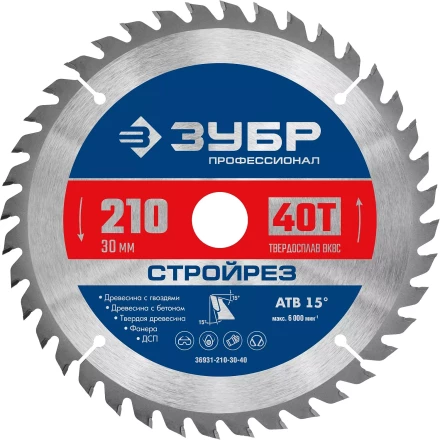 ЗУБР Стройрез, 210 х 30 мм, 40Т, пильный диск по строительной древесине, Профессионал (36931-210-30-40) купить в Екатеринбурге