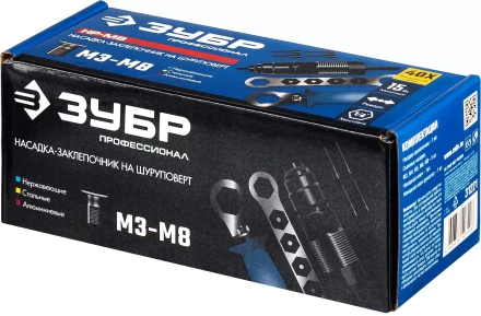 ЗУБР НР-М8, М3 - М8, насадка-заклепочник на шуруповерт, Профессионал (31221) купить в Екатеринбурге