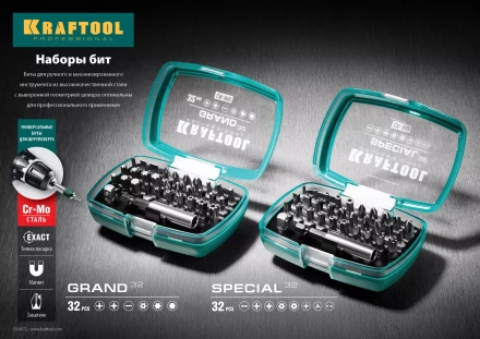 Набор бит 26083-H32 купить в Екатеринбурге