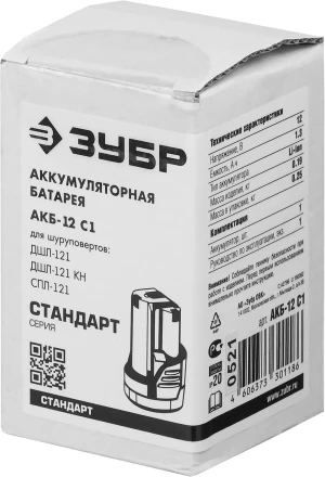 Аккумуляторная батарея Li-Ion 12 В C1 АКБ-12 С1 серия СТАНДАРТ купить в Екатеринбурге