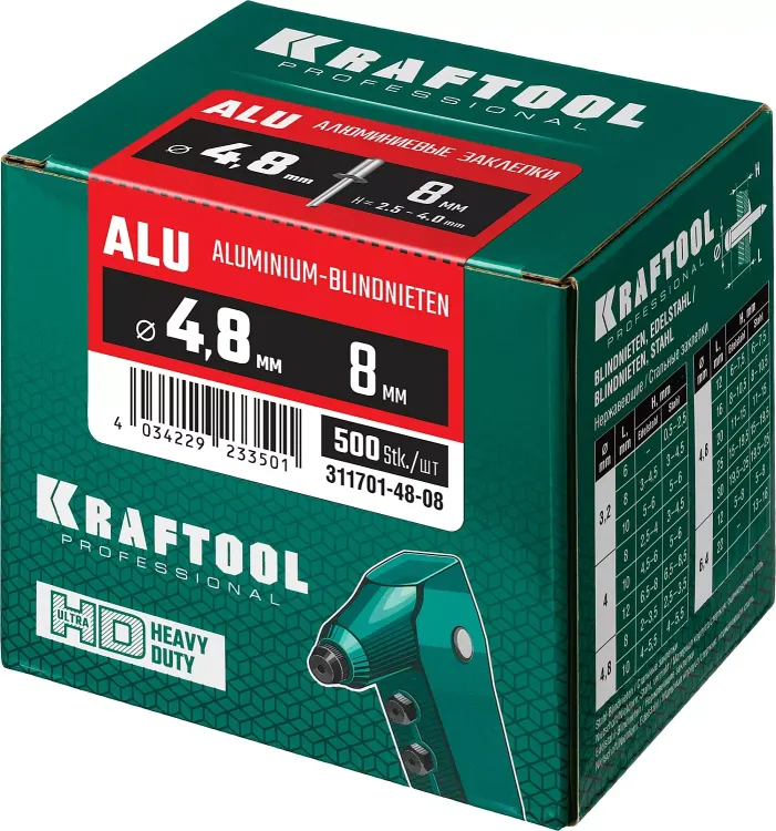 Заклепки алюминиевые KRAFTOOL 311701-48-08 купить в Екатеринбурге