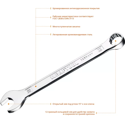 Ключи комбинированные KRAFTOOL, Cr-V, DIN 3113 27079-19 купить в Екатеринбурге