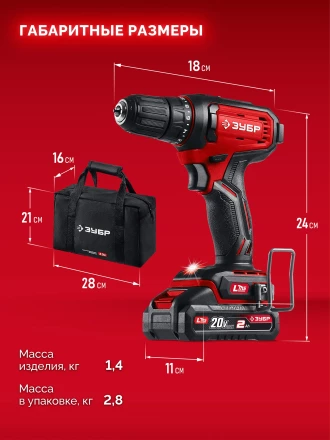 ЗУБР 20 В, 40 Нм, 2 АКБ LMS (2 Ач), дрель-шуруповерт, сумка (ДШ-40-22) купить в Екатеринбурге