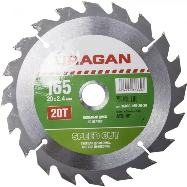 Диск пильный "Fast cut" по дереву, 165х20мм, 20Т, URAGAN 36800-165-20-20 купить в Екатеринбурге