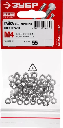 Гайки ГОСТ ISO 4032-2014 (аналог DIN 934) пакет серия МАСТЕР купить в Екатеринбурге