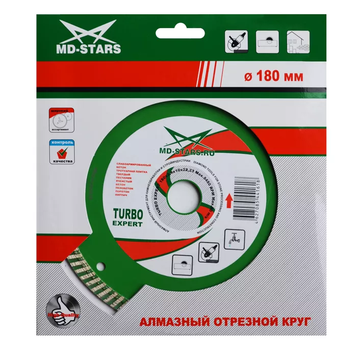Диск алмазный по бетону Turbo Expert MD-STARS 115*2,2*10*22,23 mm купить в Екатеринбурге