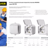 Розетка STAYER "MASTER" "MAXIMA" одноместная, с заземлением, с защитной крышкой, IP54, 16А, 220В 54306-W купить в Екатеринбурге