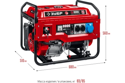 ЗУБР 8000 Вт, бензиновый генератор с электростартером (СБ-8000Е) купить в Екатеринбурге