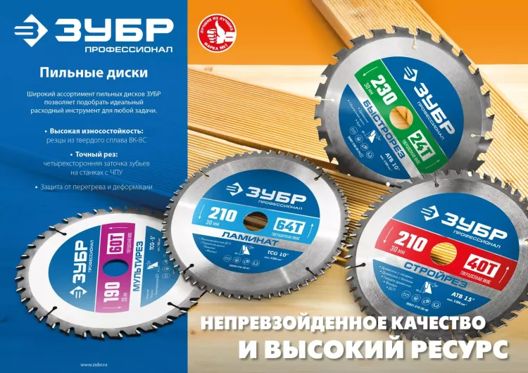 ЗУБР Стройрез, 250 х 30 мм, 24Т, пильный диск по строительной древесине, Профессионал (36931-250-30-24) купить в Екатеринбурге