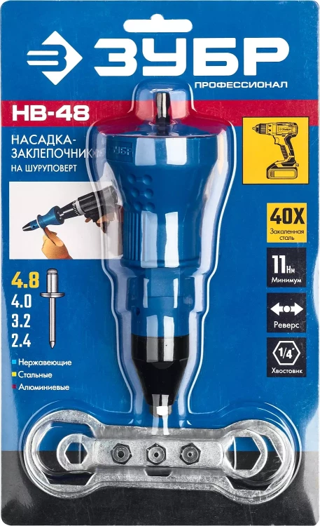 ЗУБР НВ-48, 2.4 - 4.8 мм, насадка-заклепочник на шуруповерт, Профессионал (31220) купить в Екатеринбурге