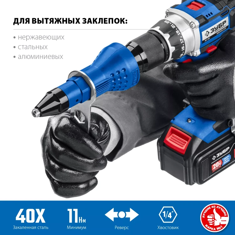 ЗУБР НВ-48, 2.4 - 4.8 мм, насадка-заклепочник на шуруповерт, Профессионал (31220) купить в Екатеринбурге