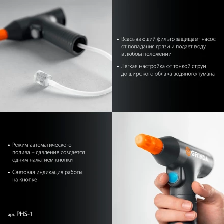 Аккумуляторный опрыскиватель GRINDA 1 л PROLine (PHS-1) купить в Екатеринбурге