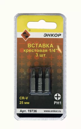 Вставка РН1 25 мм 3 штуки блистер Энкор 19736 купить в Екатеринбурге