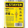 Талреп DIN 1480, крюк-кольцо, оцинкованный, М16, 2 шт, STAYER Master 30515-16 30515-16 купить в Екатеринбурге