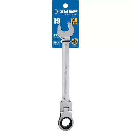 Ключи гаечные комбинированные трещоточные шарнирные серия ПРОФЕССИОНАЛ купить в Екатеринбурге