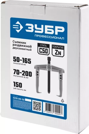 Съемники раздвижные 2-захватные серия ПРОФЕССИОНАЛ купить в Екатеринбурге