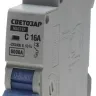 Выключатель автоматический СВЕТОЗАР 1-полюсный, 16 A, "C", откл. сп. 6 кА, 230 / 400 В SV-49061-16-C купить в Екатеринбурге