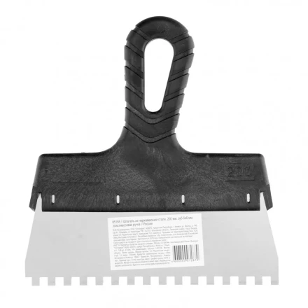 Шпатель из нержавеющей стали 200 мм зуб 6 х 6 мм пластмассовая ручка Россия 85158 купить в Екатеринбурге
