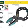 Струбцина "EcoKraft" ручная пистолетная, KRAFTOOL 32228-30, металлический корпус, 300/500мм, 200кгс 32228-30 купить в Екатеринбурге
