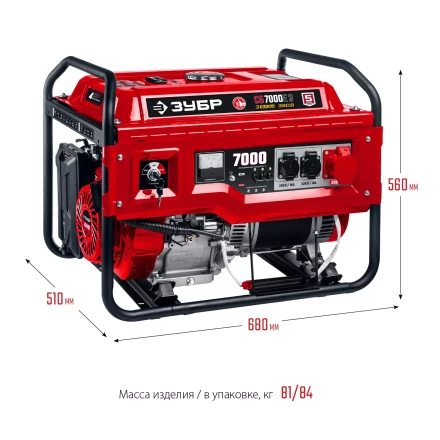 ЗУБР 7000 Вт, 380 / 220 В, бензиновый генератор с электростартером (СБ-7000Е-3) купить в Екатеринбурге