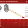 ЗУБР 4 кг, 550 мм, кованая кувалда (20112-4) купить в Екатеринбурге