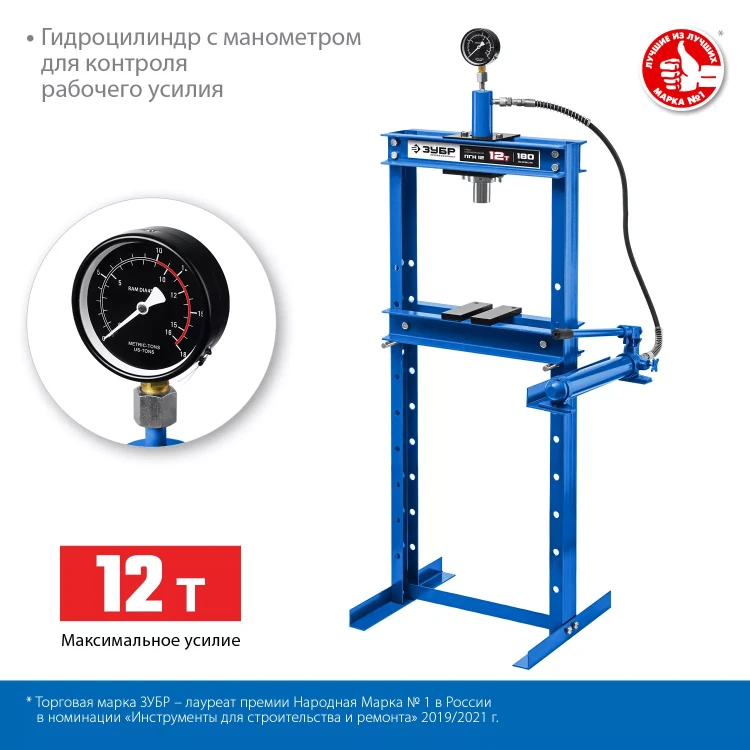 ЗУБР ПГН-12, 12 т, гидравлический пресс с гидронасосом и манометром, Профессионал (43072-12) купить в Екатеринбурге