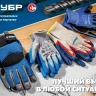 ЗУБР МОНТАЖНИК, XL (10), профессиональные комбинированные перчатки, для тяжелых мех. работ, антивибрационные, Профессионал (11475-XL) купить в Екатеринбурге