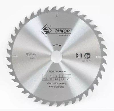 Диск пильный  ф250х30 z40 дерево Энкор 48571