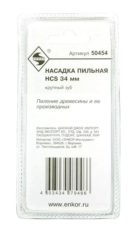 Насадка пильная крупный зуб 34мм НСS Энкор 50454 купить в Екатеринбурге