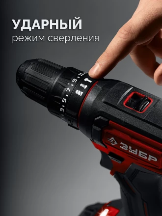 ЗУБР 20 В, 40 Нм, 1 АКБ LMS (2 Ач), ударная дрель-шуруповерт (ДШУ-40-21) купить в Екатеринбурге