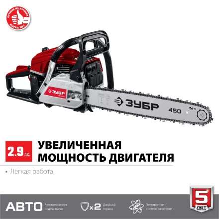 Бензопила ПБЦ-М49-45 серия МАСТЕР купить в Екатеринбурге