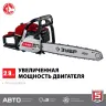 Бензопила ПБЦ-М49-45 серия МАСТЕР купить в Екатеринбурге