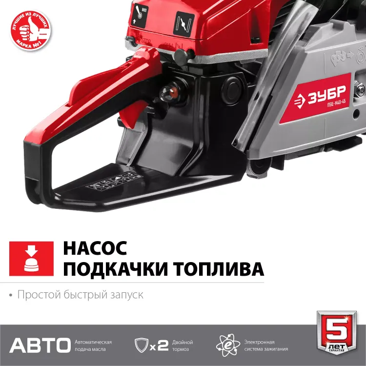 Бензопила ПБЦ-М49-45 серия МАСТЕР купить в Екатеринбурге